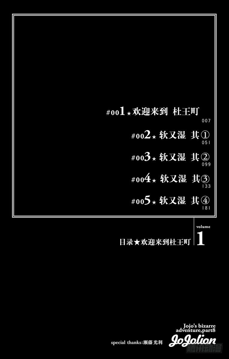 第1话4
