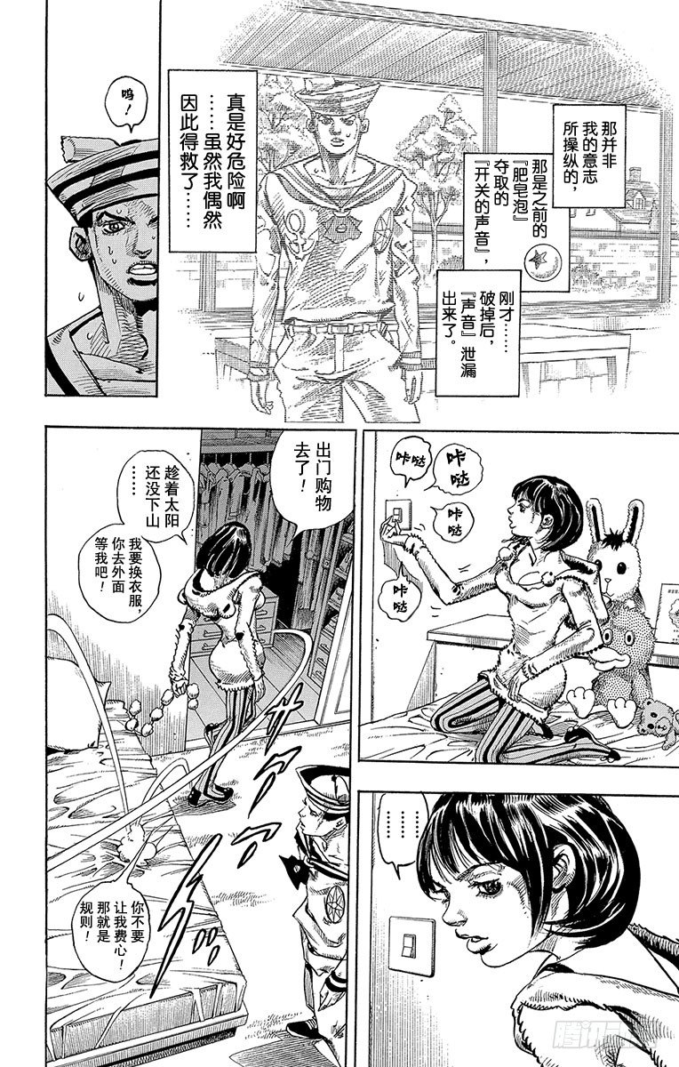 第9话31