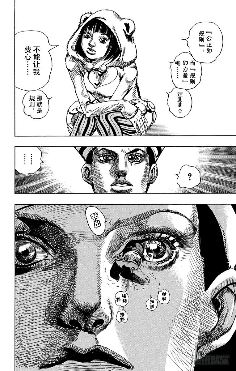 第8话9