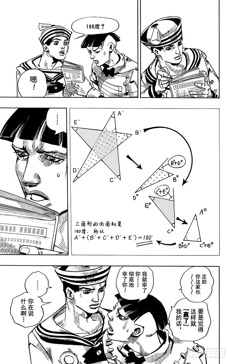第18话14