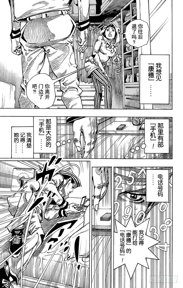 第9话6