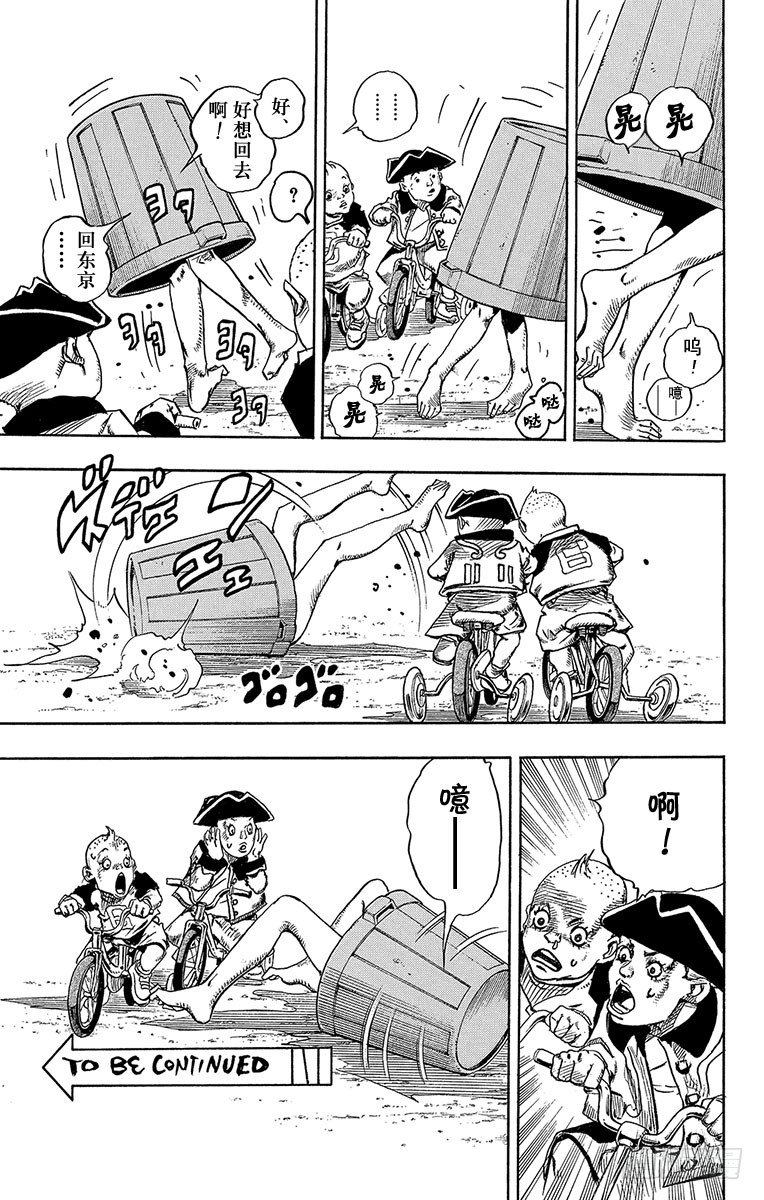 第6话53