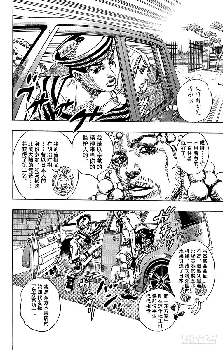 第7话9