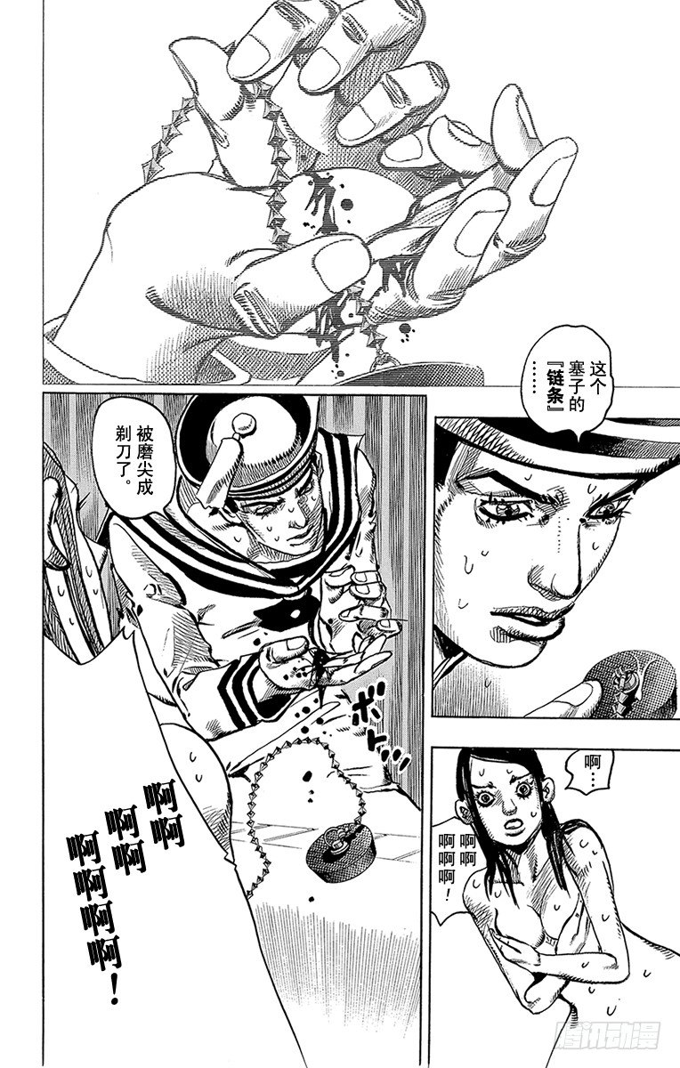 第4话23