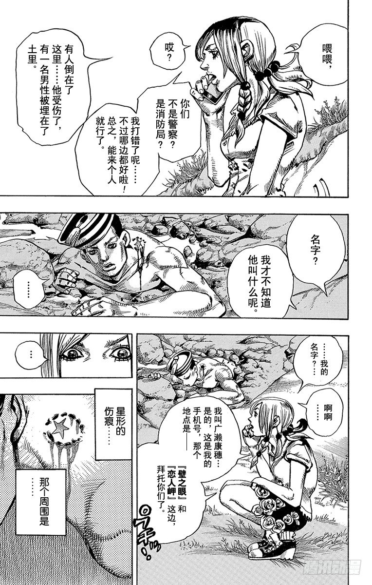 第1话19