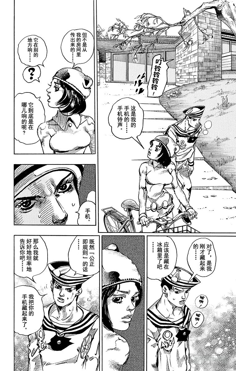 第10话30