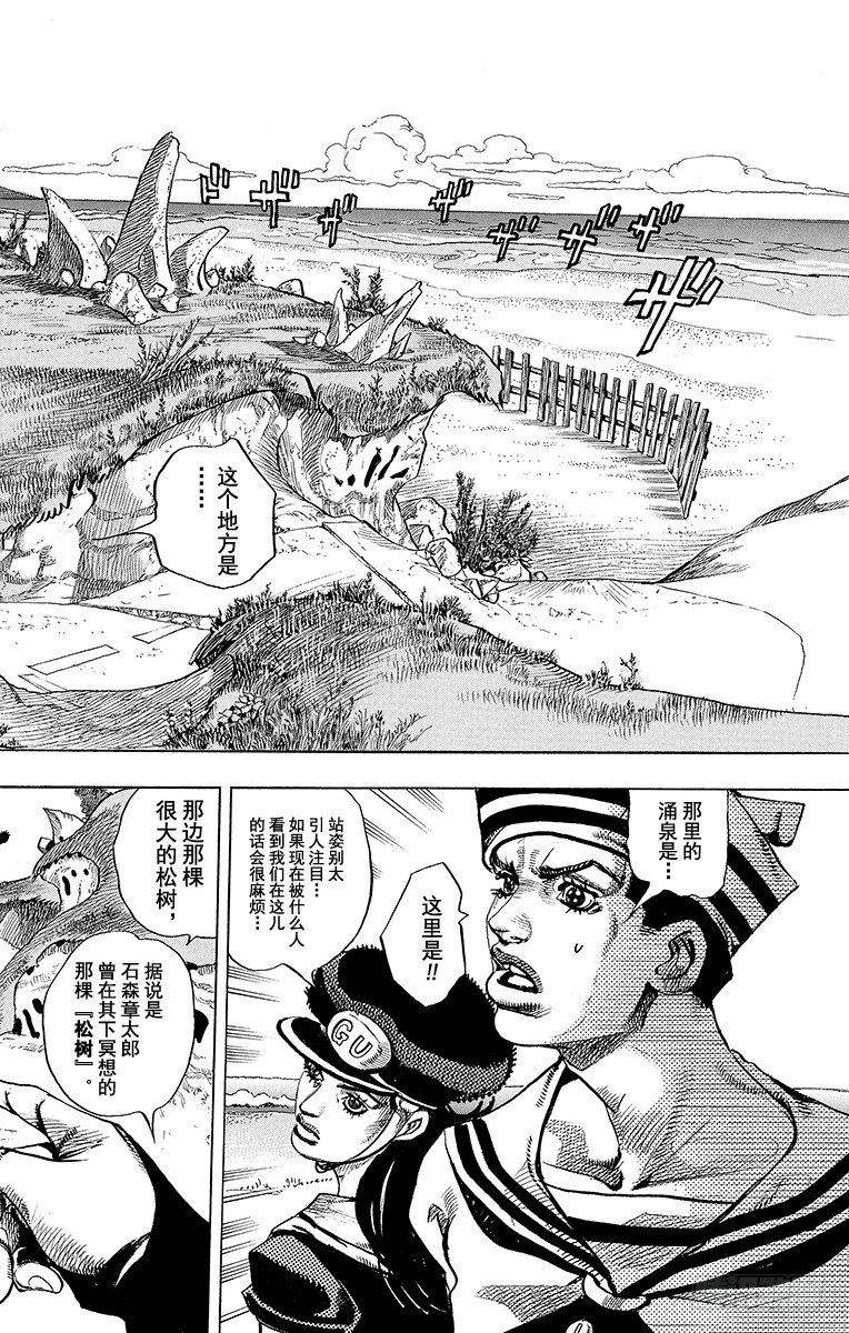 第17话21