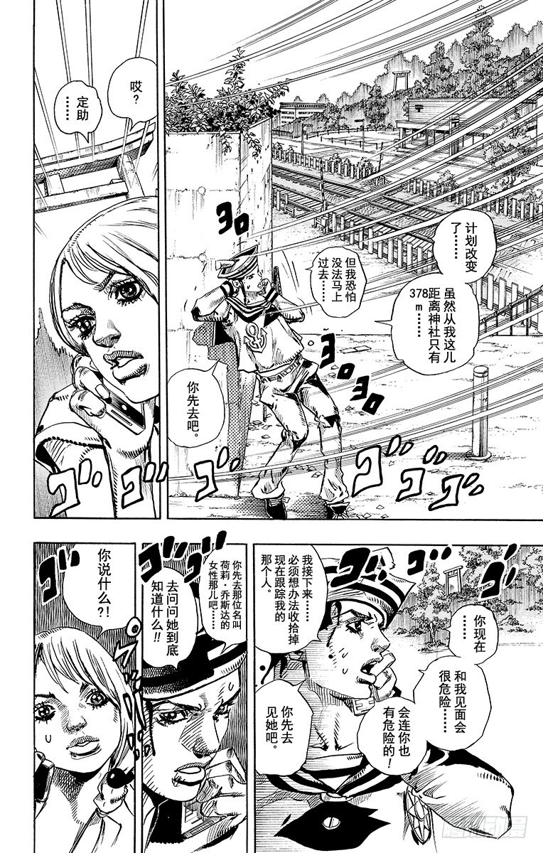 第13话9