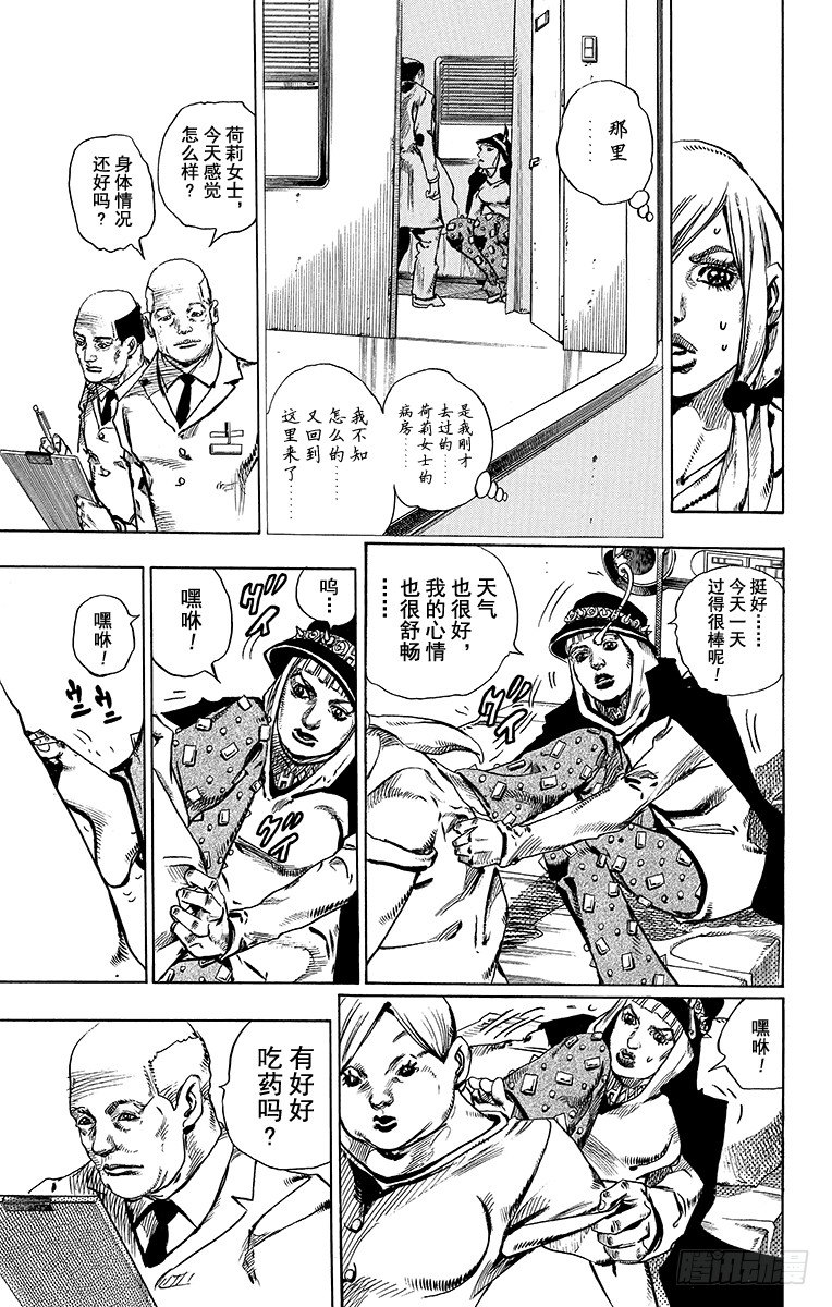 第17话10