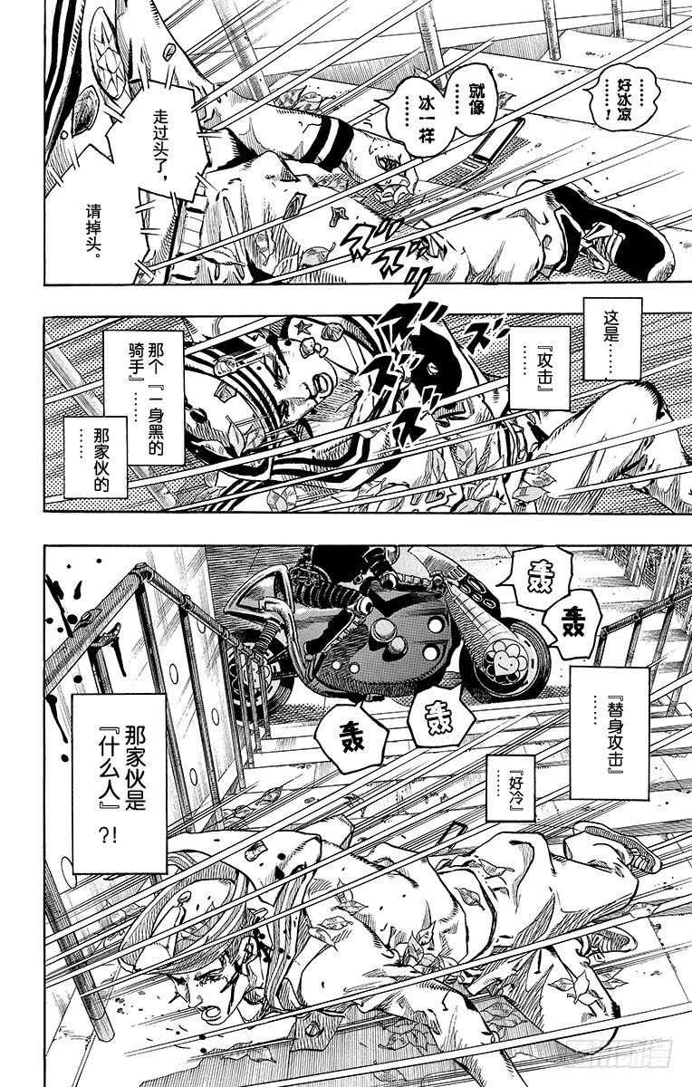 第13话5