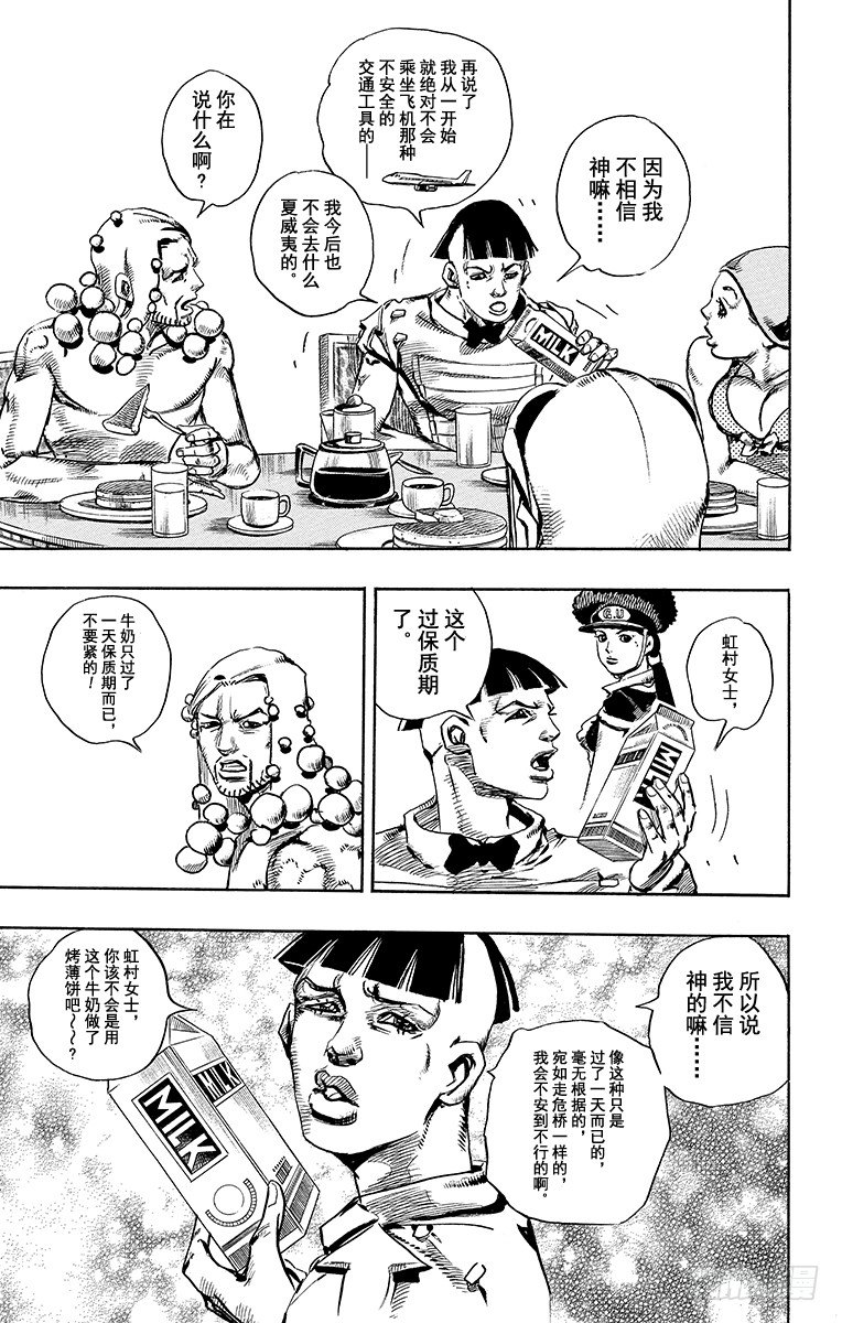 第18话8