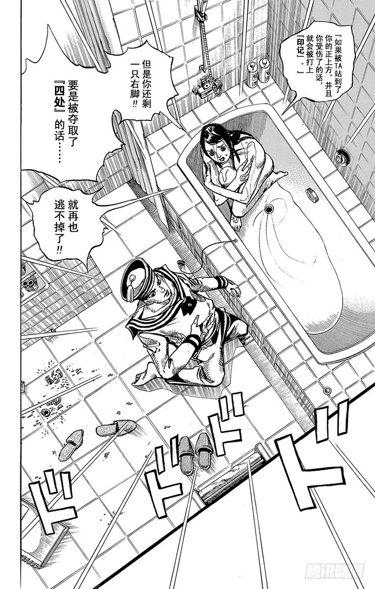 第4话25