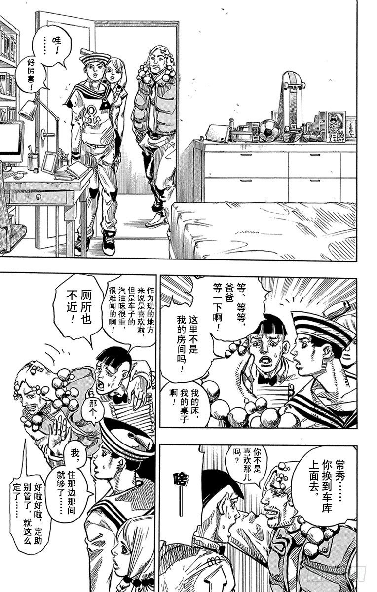 第7话24