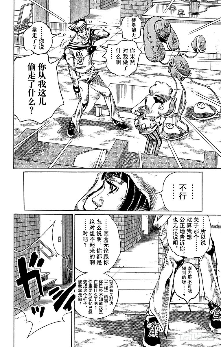 第8话19