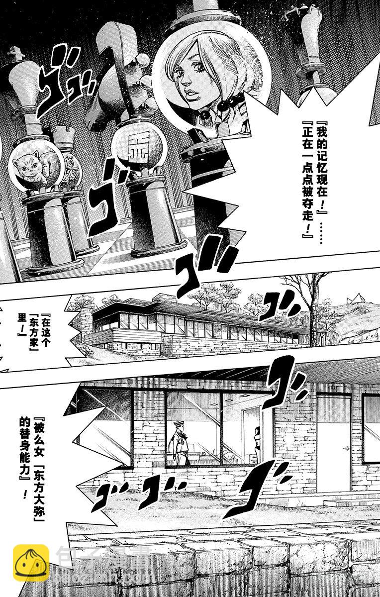 第10话6