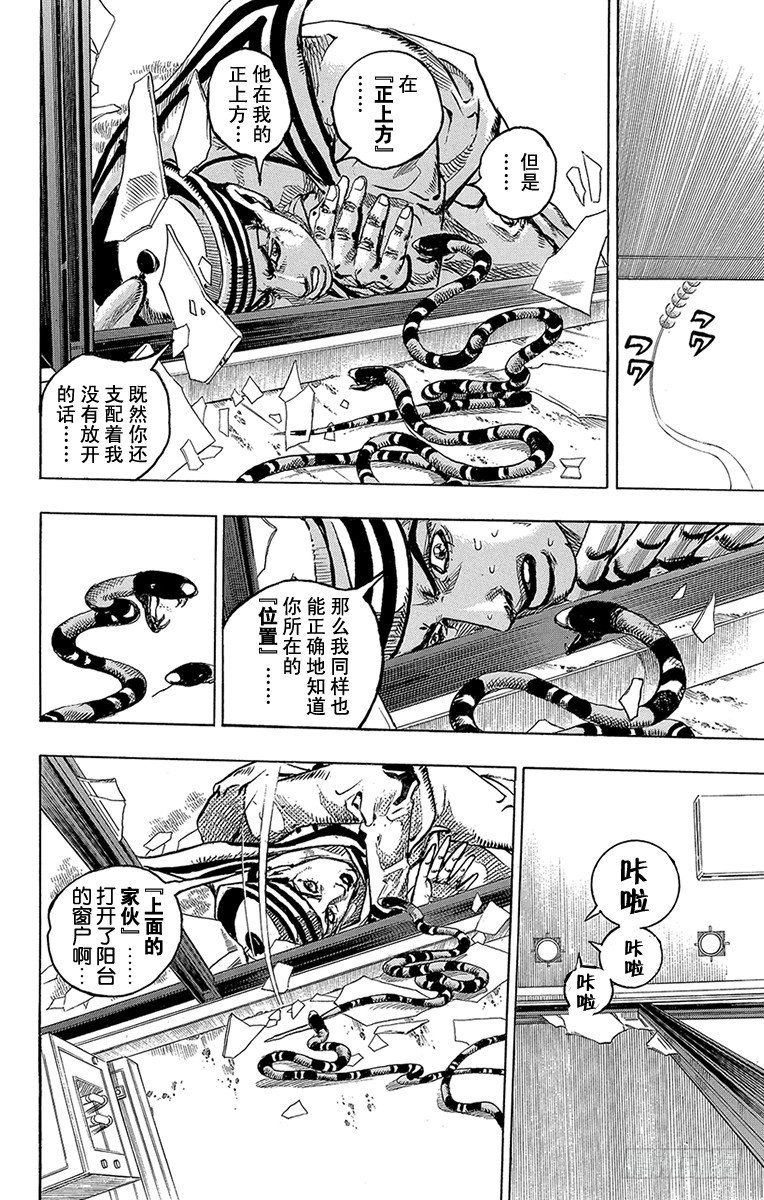 第5话43
