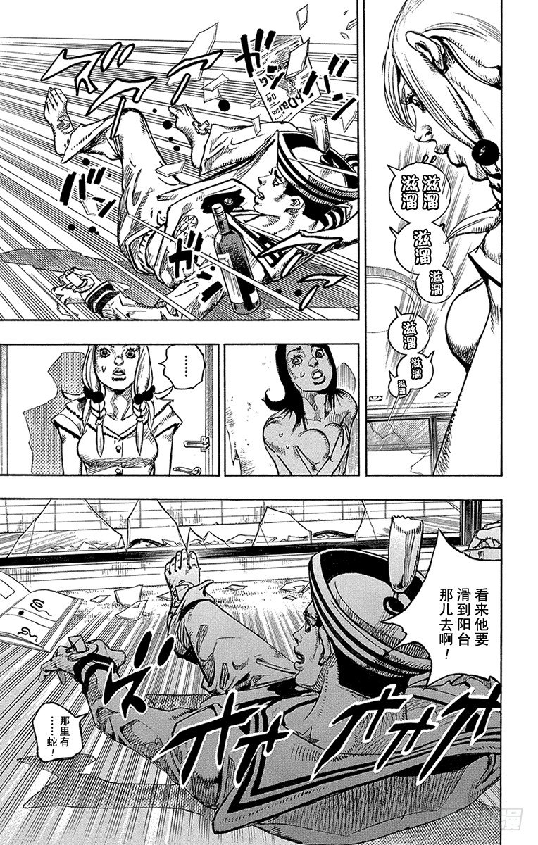 第5话40