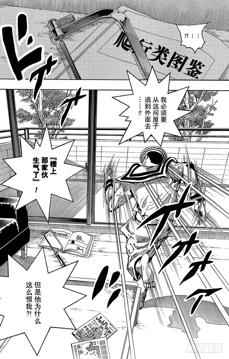 第5话3
