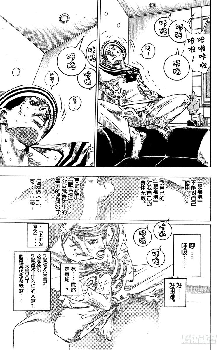 第5话14