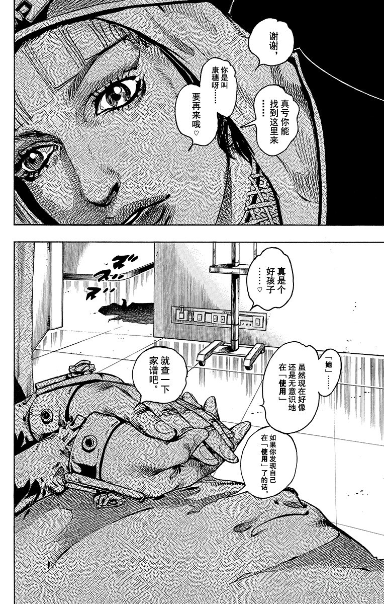 第14话16