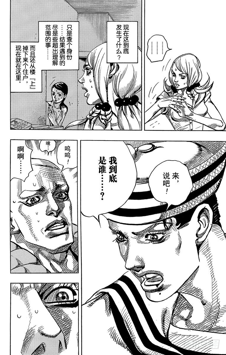 第6话12