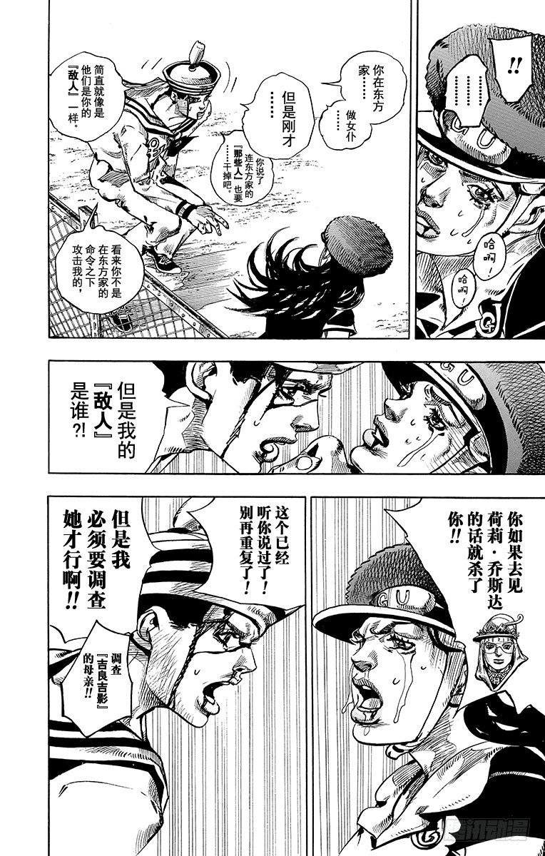 第16话25