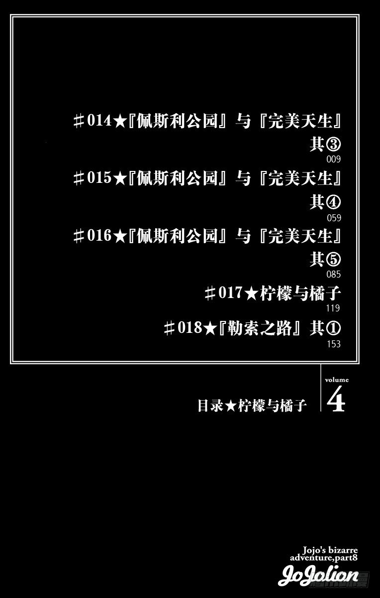 第14话4