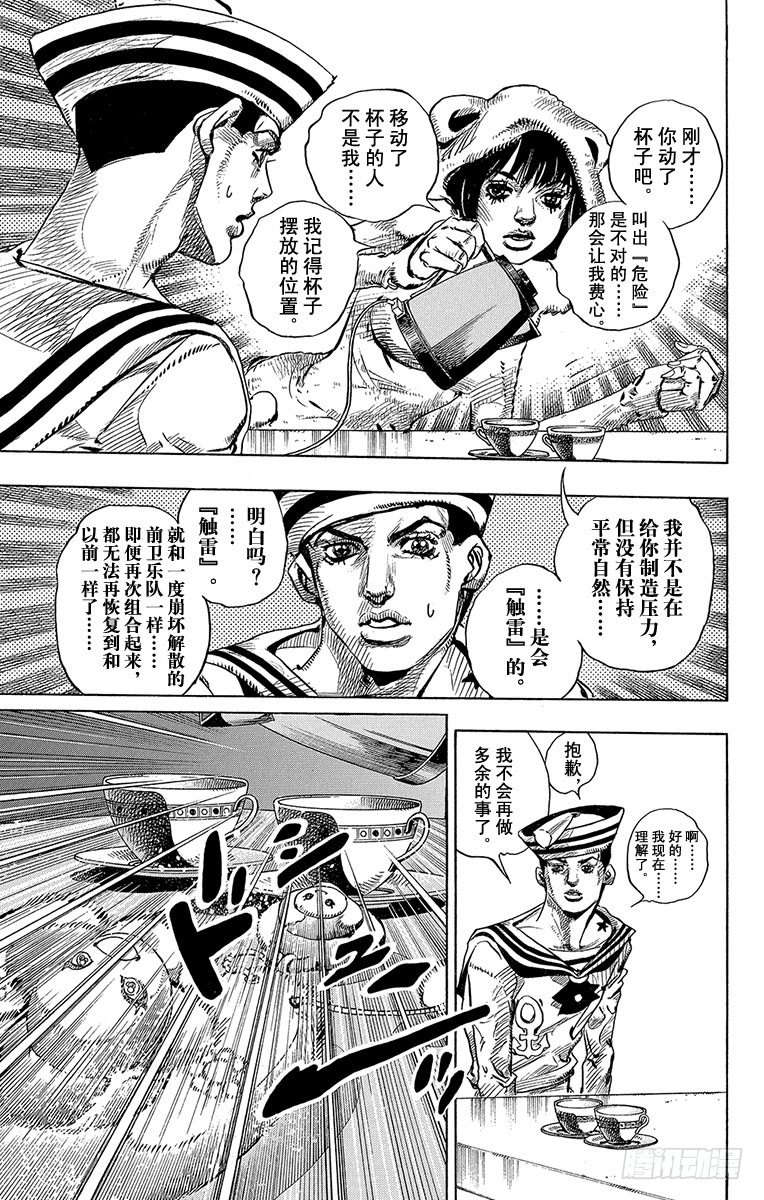 第7话42