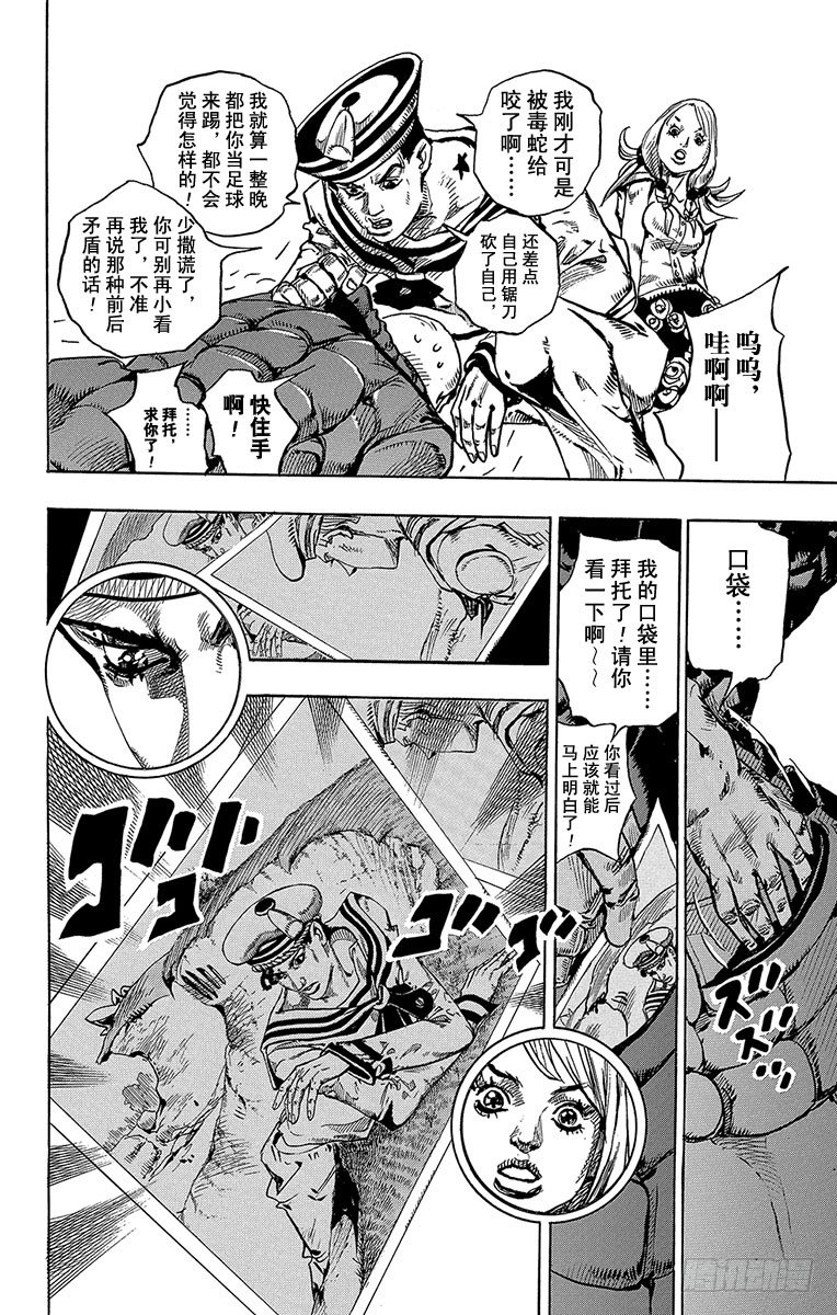 第6话20