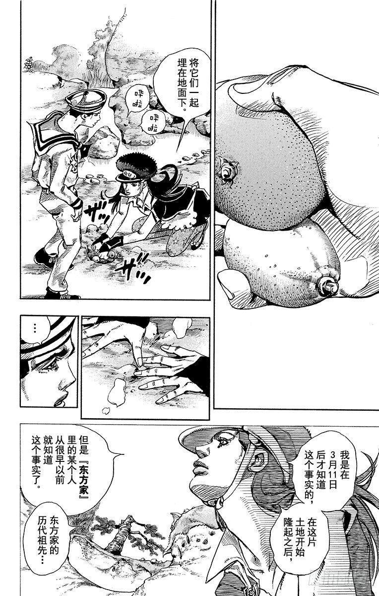 第17话23