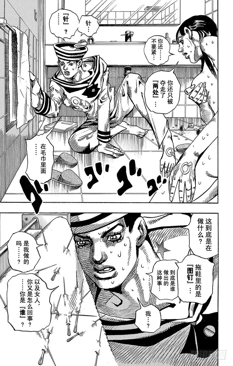 第4话10