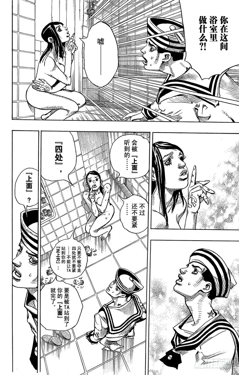 第4话11
