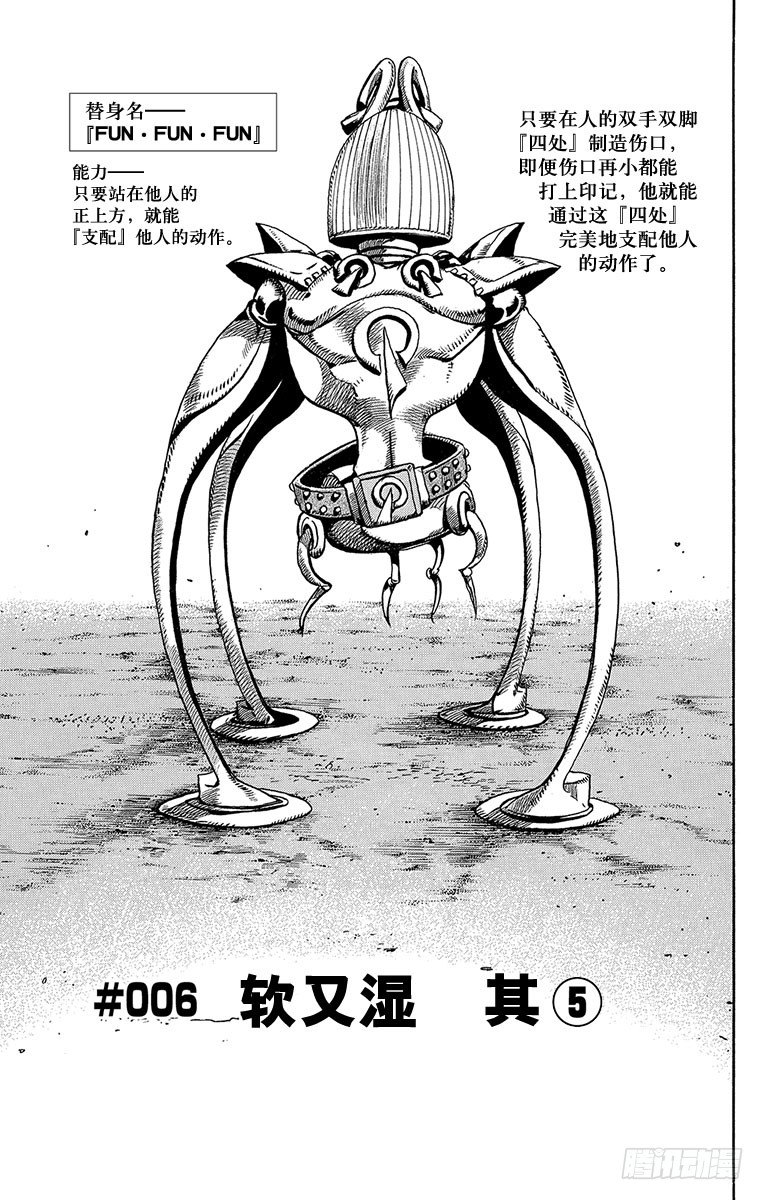 第6话5