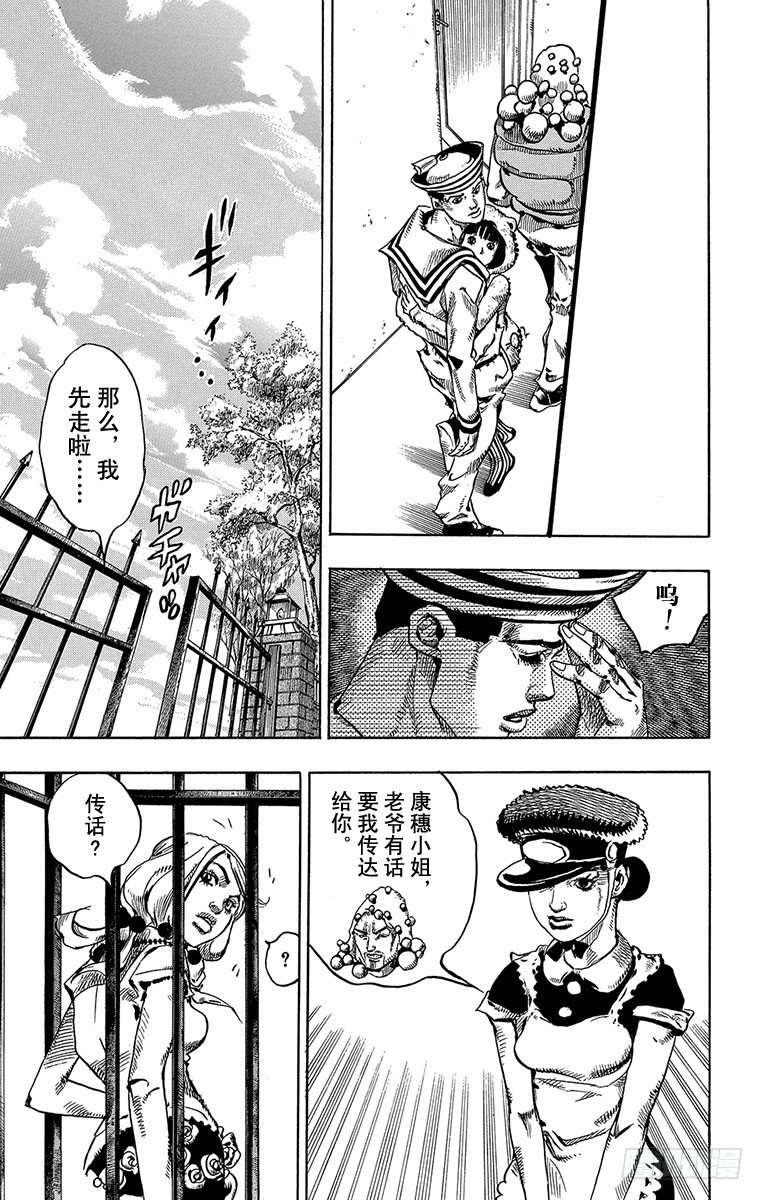 第7话32