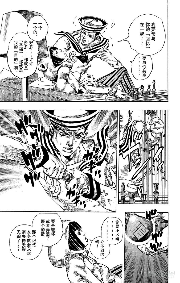 第8话24
