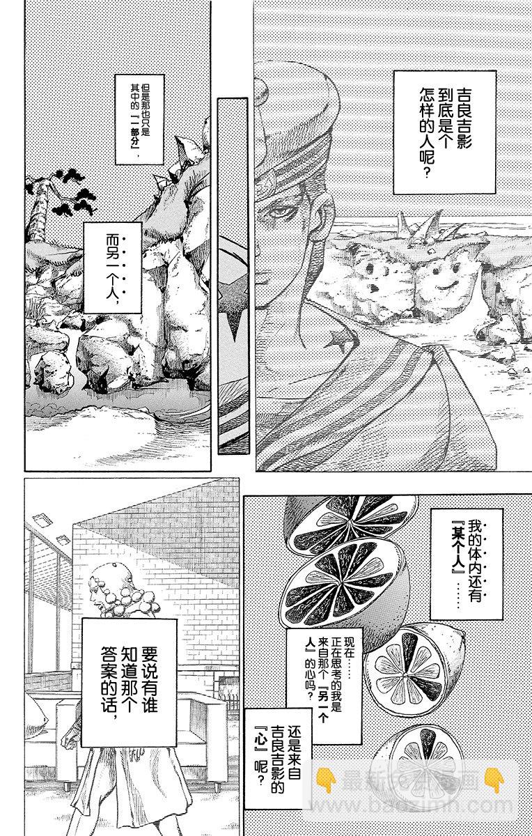 第18话3