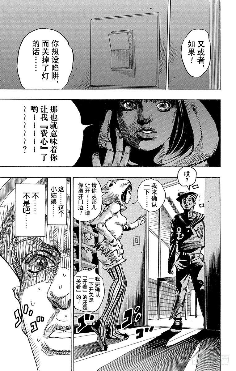 第8话46