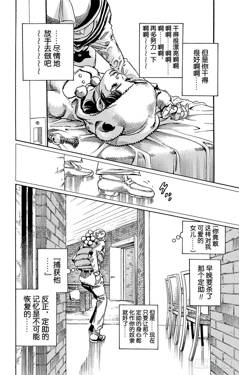 第9话23