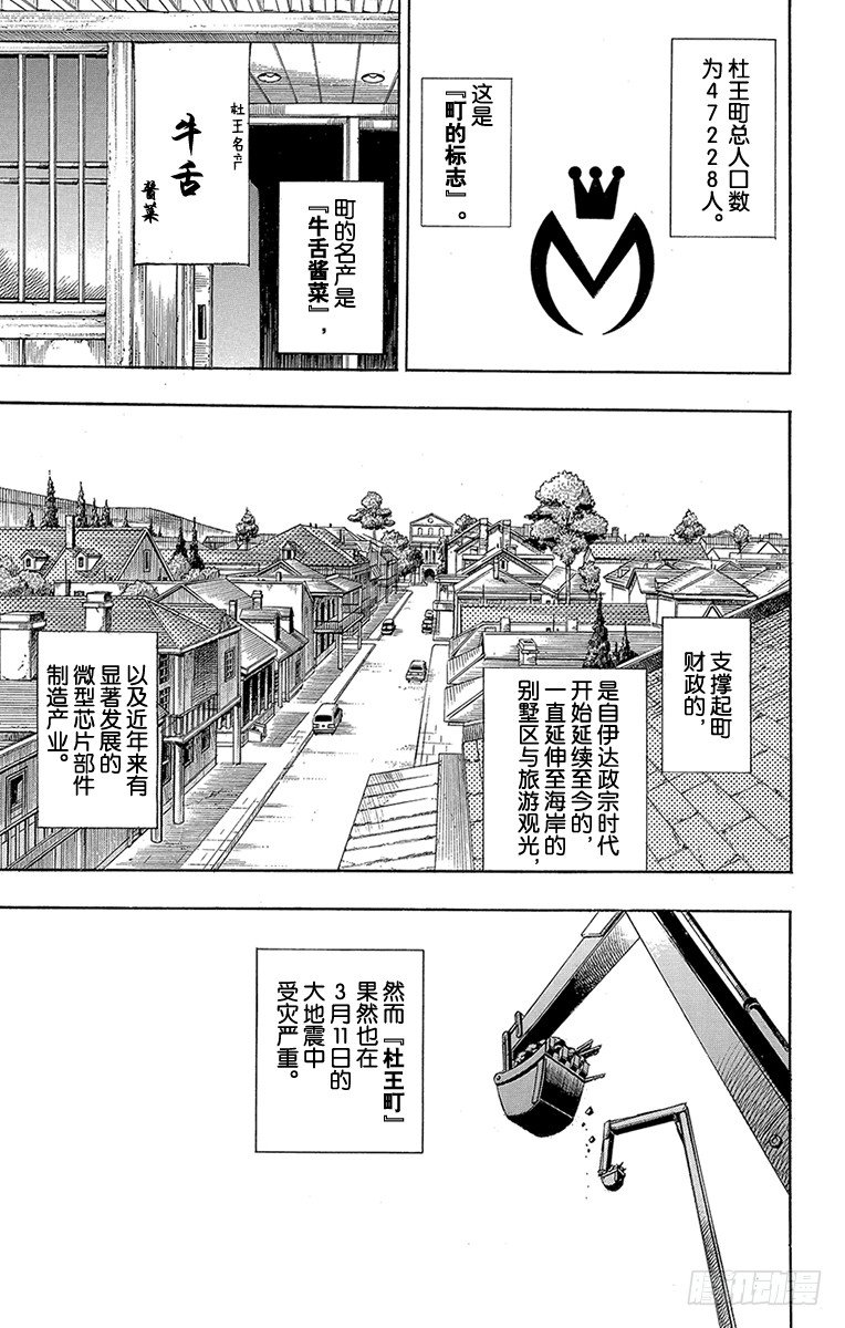 第1话11