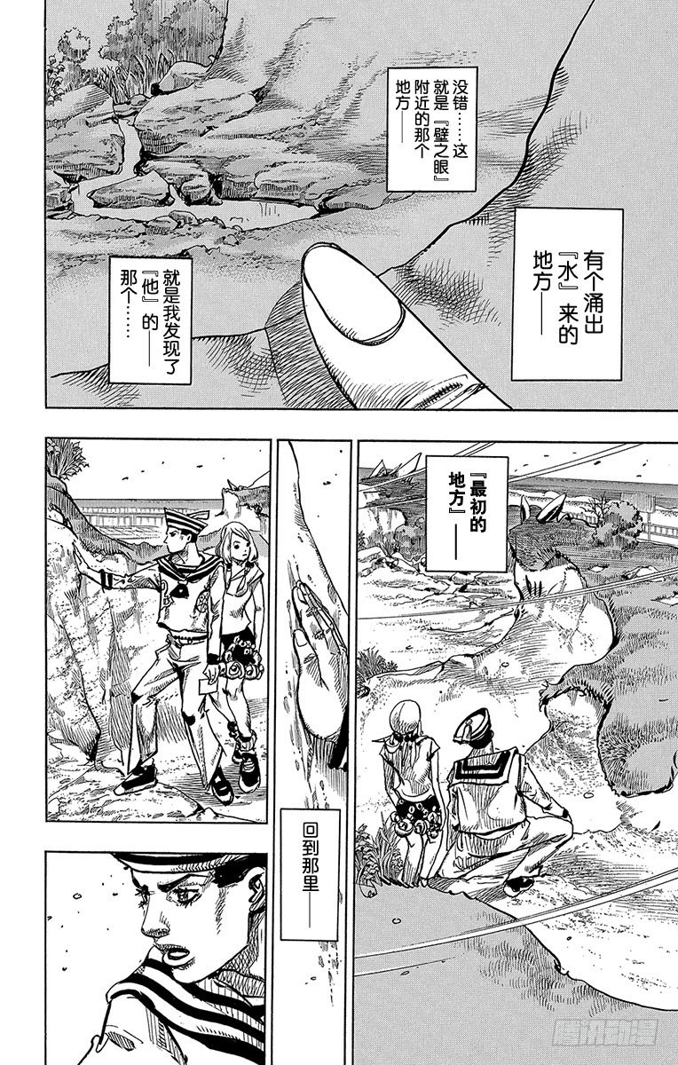 第6话40