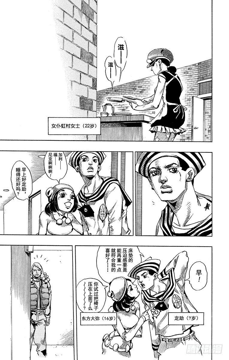 第11话4