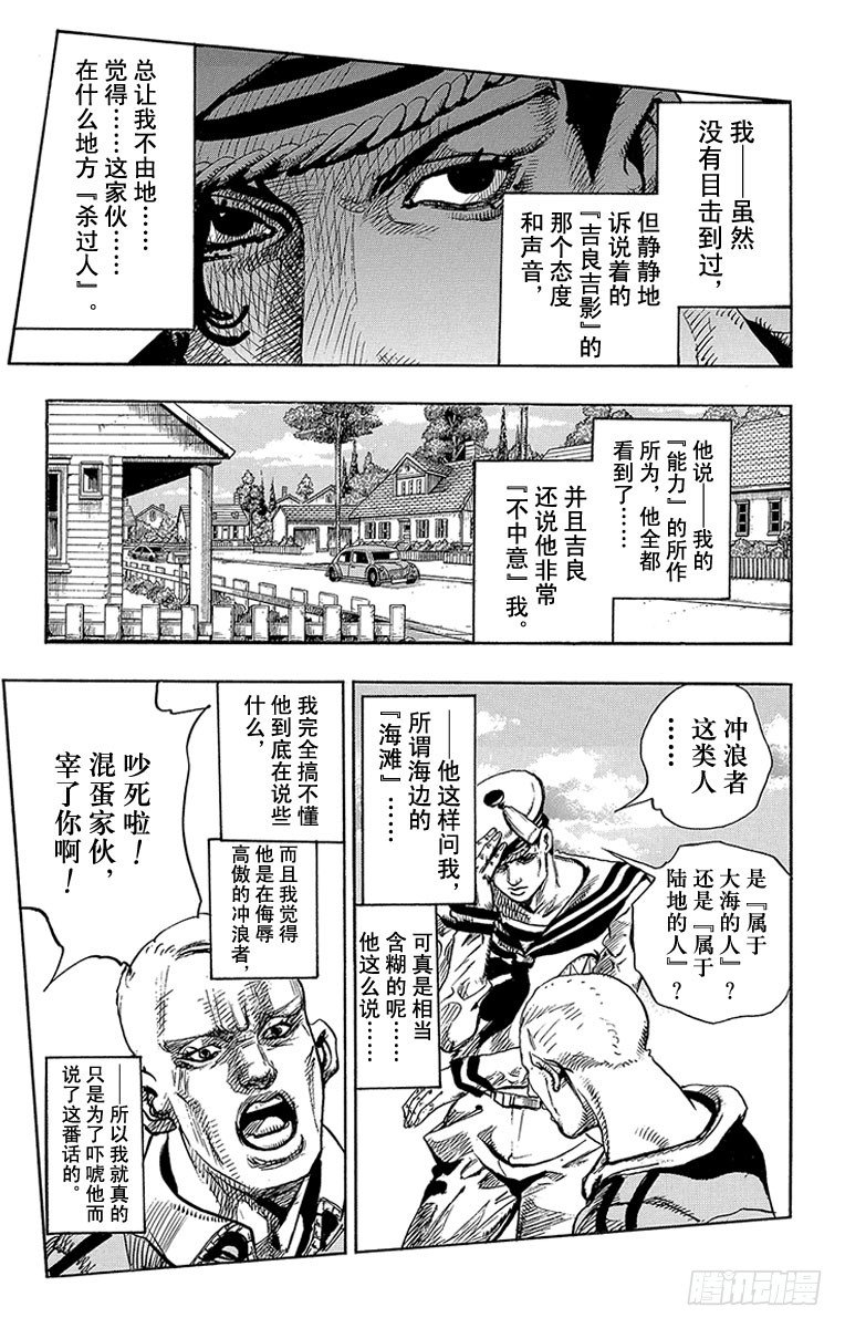 第6话29