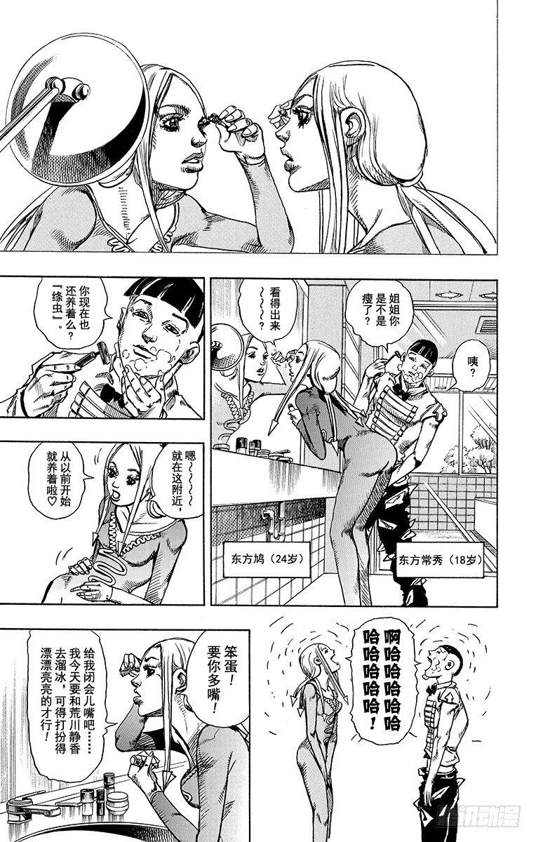 第11话6
