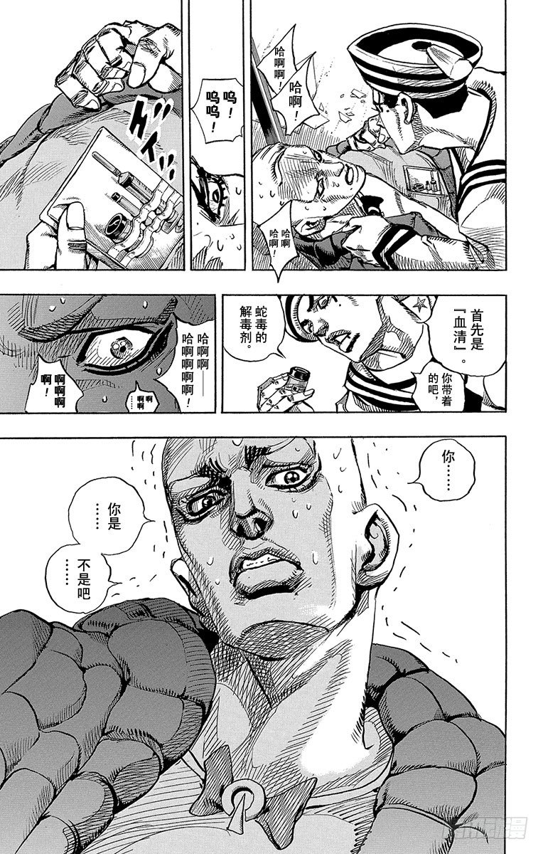 第6话11