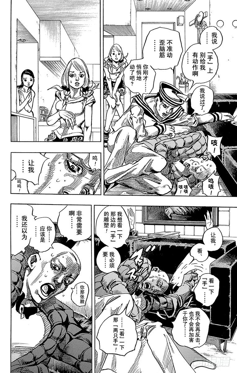 第6话14
