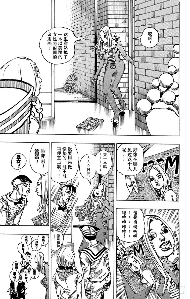 第7话14