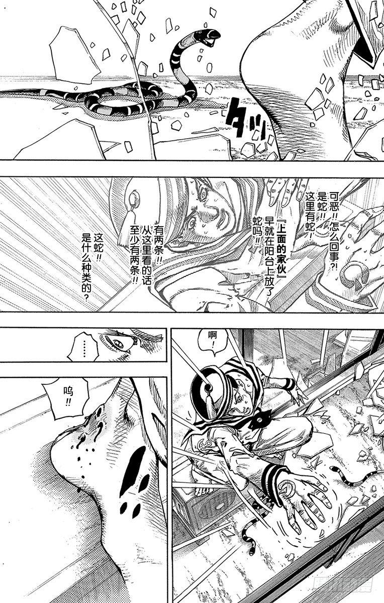 第5话8