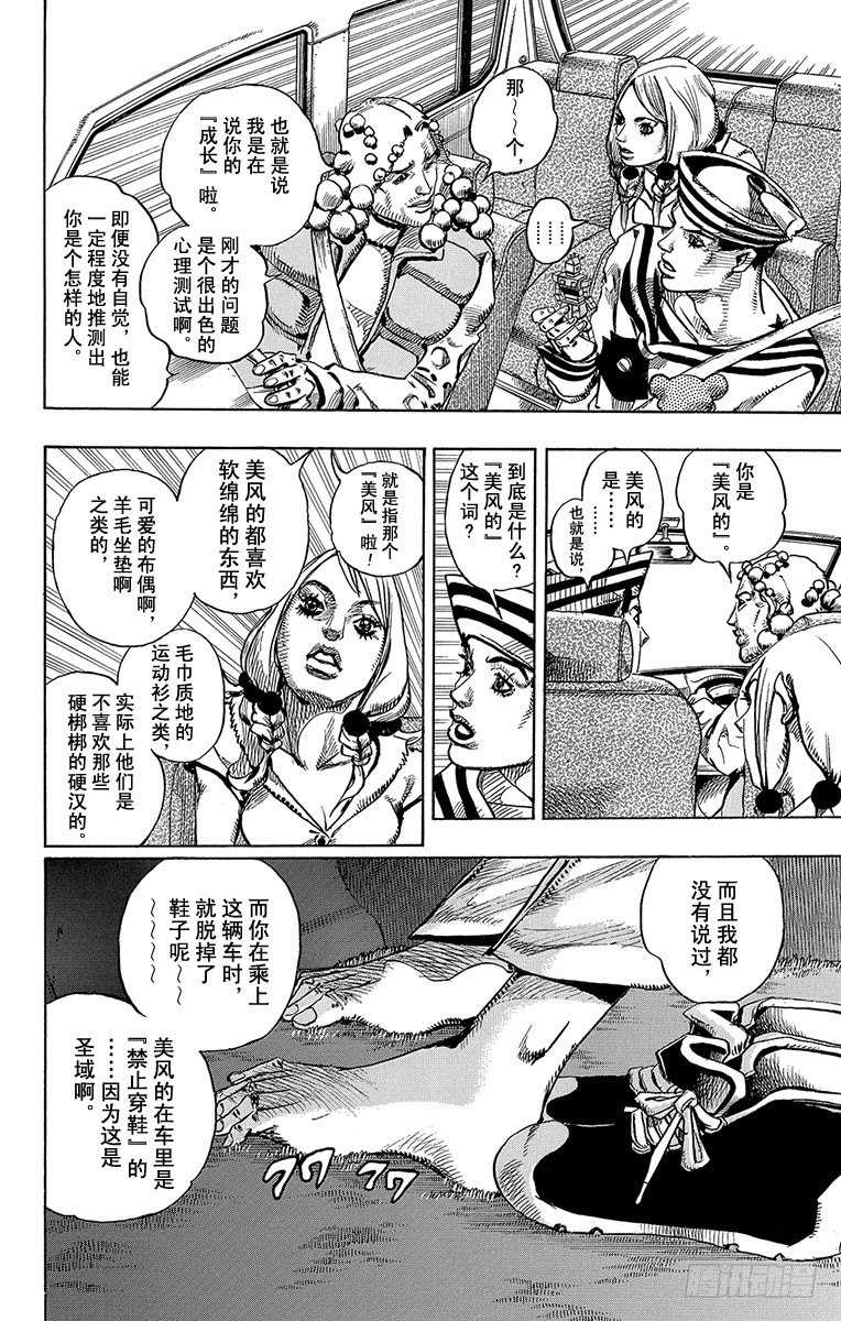 第7话5