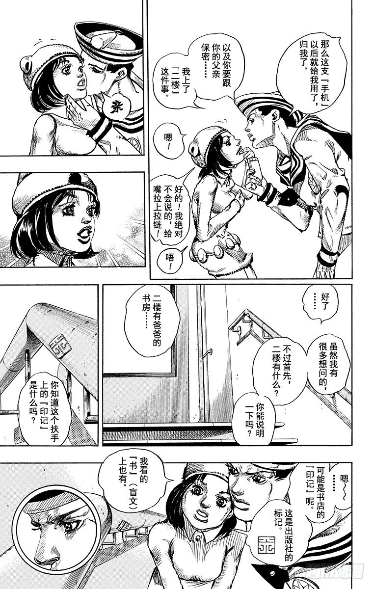第10话49