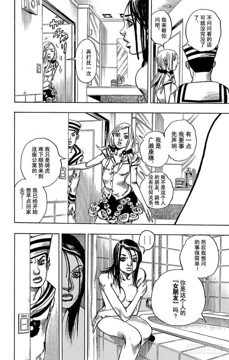 第3话13